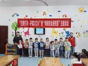 宜秀區白澤湖鄉：舉辦“掃黃打非·護苗2024”暨“網絡安全進校園”主題活動