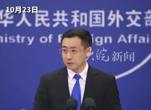 中国航母穿越台湾海峡？外交部：台湾是中国领土 中国航母相关活动再正常不过
