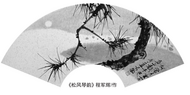 段佩明：分“宝贝”