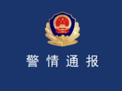 四川警方通報“老頭樂”在高速沖卡、逆行被撞：2人死亡