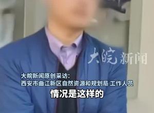 西安一区规划局工作人员 跳窗逃避群众反映问题 独家回应：是一名副局长，已连续接待4个小时