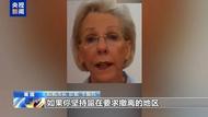 拜登緊急發聲：所有人盡快撤離！攸關生死