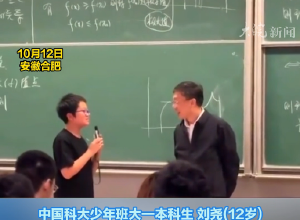 中国科大新任校长常进走进教室 
12岁少年班本科生现场表決心
 “ 校长很谦虚 临別时还向大家鞠躬”