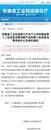 銅陵秋谷香企業管理咨詢有限公司獲“2024年安徽省第十批信息消費體驗中心”稱號 