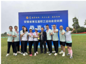 安慶代表隊在省第五屆職工運動會定向賽中斬獲佳績