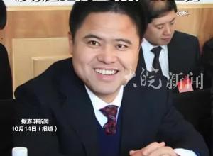 外逃鸡西原副市长李传良违法所得被申请没收：涉案逾31亿 查封房产1021处