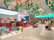 阜陽這廂有“好禮”