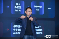 大咖論劍GIV2024：汽車產業邁向“數字時代”
