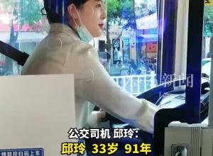 重庆"公交西施"找到了  是个90后 还开过7年铲车  当事人:为人民服务嘛!
