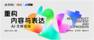 “AI文娛論壇”在合肥舉行 訊飛輸入法首次實現全國地級市方言全覆蓋