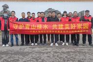 守護青山綠水，共建美好家園  —中國大地保險蚌埠中支黨支部開展志愿服務(wù)活動