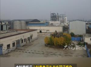 河南一男子投资千万 
在家乡建厂遭遇办证难 
状告市监局胜诉后仍未拿到