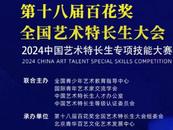 “全國盛事”實為公司辦賽！名頭這么響，花錢就得獎？