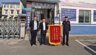 懷寧金拱派出所：小區(qū)物業(yè)贈(zèng)錦旗 共建共治促和諧