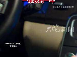 网约车司机欲强奸女乘客 女子反抗逃脱后追至小区威胁 一审获刑一年