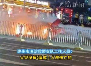 广东惠州一保时捷轿车
深夜街头起火燃烧 
当地回应：未造成人员伤亡
