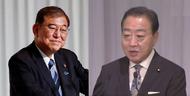 日本11月11日舉行首相指名選舉  首輪若無(wú)人勝出，他倆有望第二輪對(duì)決
