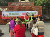 黃莊街道東方紅社區(qū)：關(guān)愛老年健康 共度幸福晚年