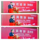六安市燒傷質(zhì)控中心成立大會暨皖西創(chuàng)面修復(fù)高峰論壇成功舉辦