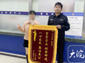 蕪湖一男子冒充警察與女子“戀愛”實施詐騙  民警追查破獲三起案件
