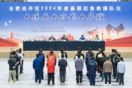 合肥經開區舉辦2024年基層應急救援隊伍“大練兵大比武大展演”活動