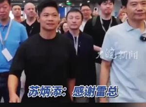苏炳添喜提雷军送的小米SU7 “感谢雷总 一定多开多反馈 网友：省了一大笔广告费