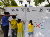 安徽實(shí)現(xiàn)原生生活垃圾“零填埋”