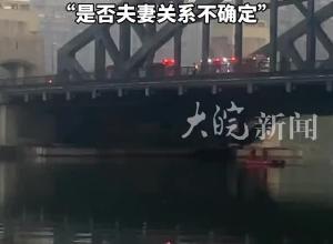 苏州一公园附近凌晨两人坠河 消防部门回应：一名女子被救起 一名男子被找到时已身亡  “是否夫妻关系不确定”