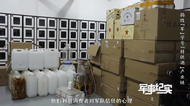 山區隱蔽處，驚現“軍中茅臺” ……