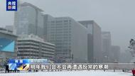 韓國連續兩天強降雪 多地積雪超40厘米