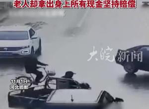 卖菜老人骑车刮蹭‌汽车，车主看老人不容易便放弃索赔，称：“自己修车，别管了”