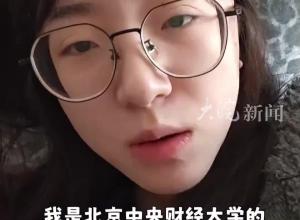 因嘲笑00后找不到工作，羊毛月2天掉粉超80万，中央财经大学硕士回应羊毛月：我每天站4个小时地铁上班，早出晚归工资还没你一条广告高，是因为我不够努力吗