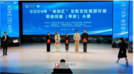 阜陽：2024年“阜創匯”導游大賽舉行