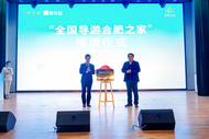 合肥发布“全国导游乐游合肥”优惠活动