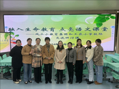 校際交流展風采，攜手并進促成長—— 鳳二小教育集團與工農小學校際研討課活動