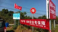 懷寧縣涼亭鄉：森林防火不松懈