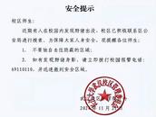 野豬在武漢一大學內橫沖直撞 校方回應