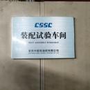 高質量發展調研行丨中船安柴公司：高素質人才隊伍助力爭創行業一流