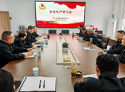 多舉措壓實安全管理，筑牢安全生產基石