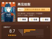 【楠楠自語】驀然回首