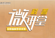 科普微講堂：墨子學派與光學思想