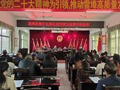 懷寧縣雷埠鄉：召開第十九屆人民代表大會第六次會議