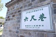 ?2024網聚美好安徽丨“新時代六尺巷工作法”為基層治理注入新動能