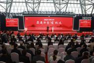 最是書香“皖”致遠  2024中國黃山書會11月15日在合肥啟幕