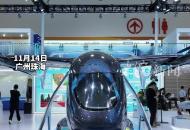 能跑能飛 奇瑞復合翼模塊化飛行汽車 珠海航展亮相
