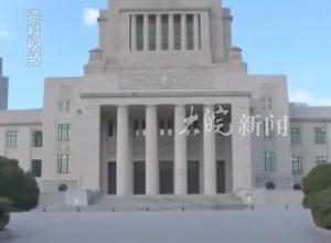 日本政府召开内阁会议 石破内阁集体辞职
