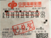 合肥男子8元自选票揽双色球52万元：“灵感就在一瞬间”