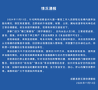 成都一餐館員工從垃圾桶撈廢油 官方通報：停業(yè)配合調(diào)查
