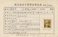 復旦大學資深校董陳曾燾逝世，享年99歲