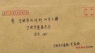神秘好人“順其自然”再捐109萬元   26年捐款超1600萬！